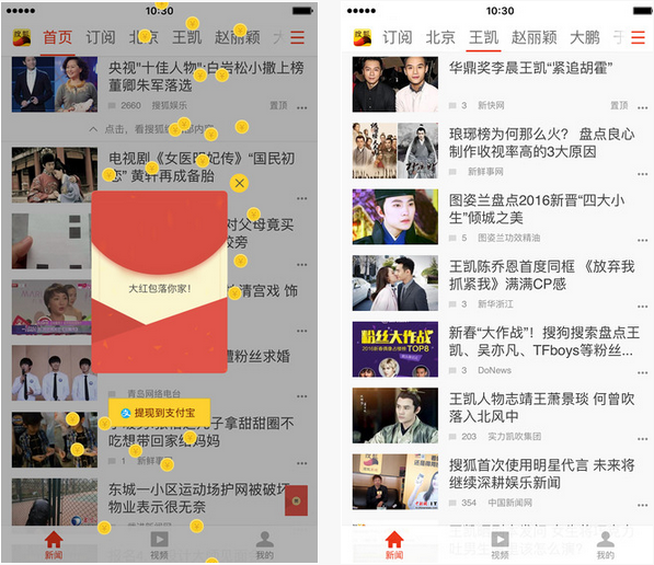 搜狐新闻