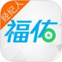 福佑经纪人