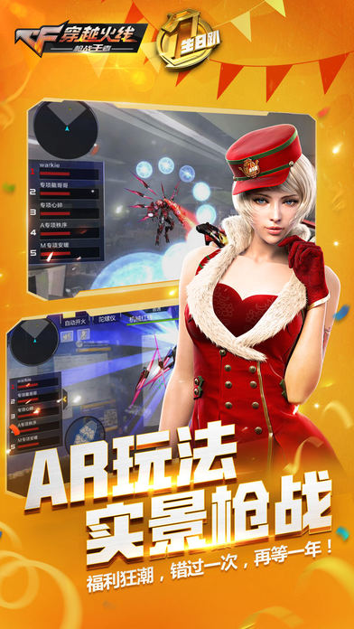 穿越火线截图