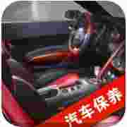 汽车保养大全iphone/ipad版