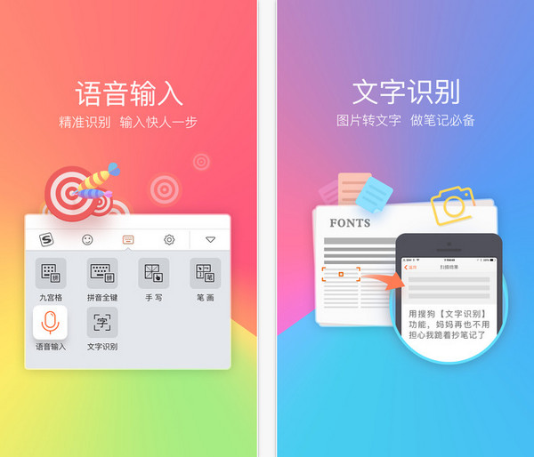 搜狗拼音输入法截图