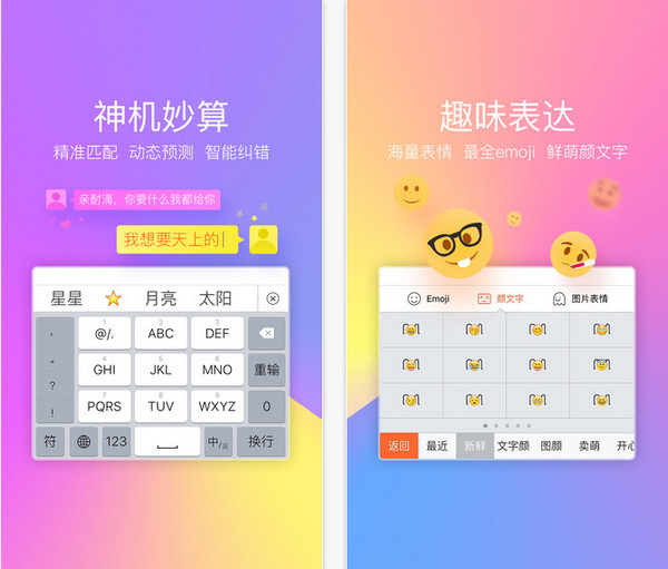 搜狗拼音输入法