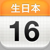 生日本
