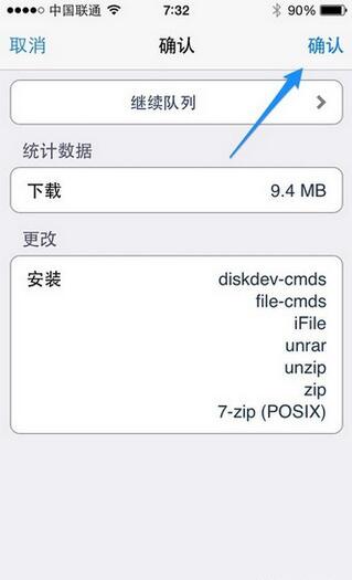 iFile截图