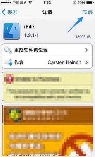 iFile截图