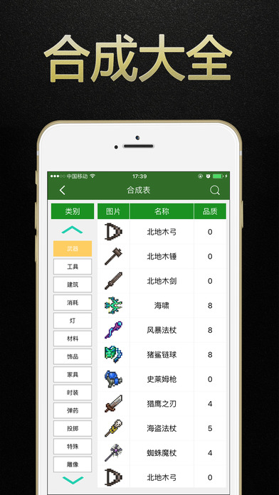 泰拉瑞亚Terraria游戏狗盒子截图