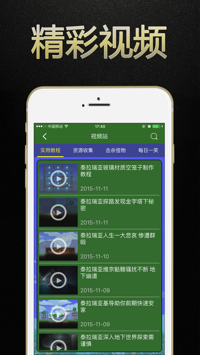 泰拉瑞亚Terraria游戏狗盒子截图