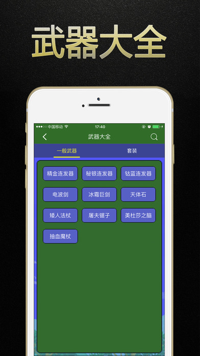 泰拉瑞亚Terraria游戏狗盒子截图