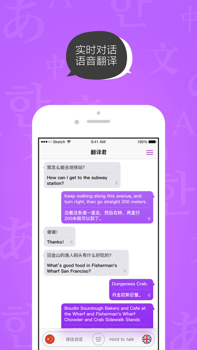 翻译君截图