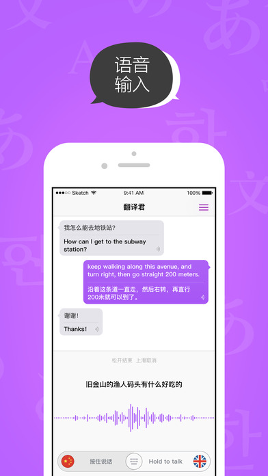 翻译君截图