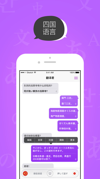 翻译君截图