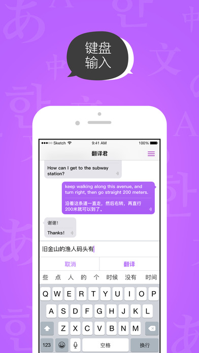 翻译君截图