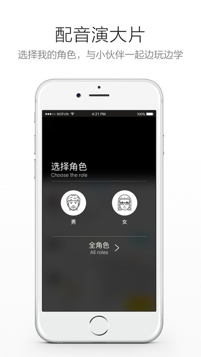 英语魔方秀截图