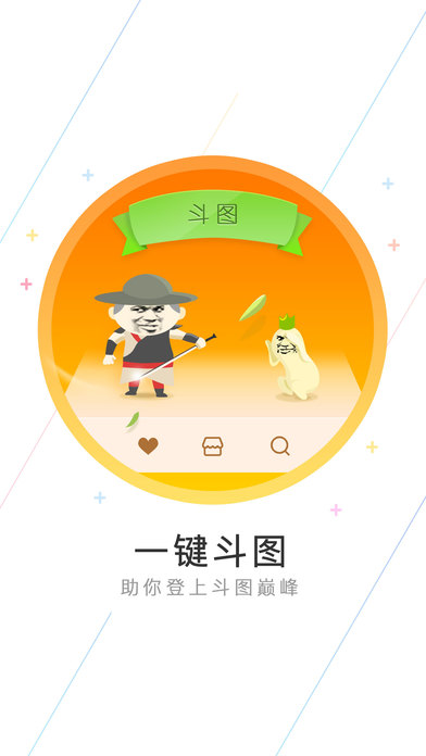 讯飞输入法截图
