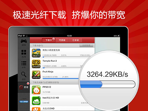 搜苹果截图