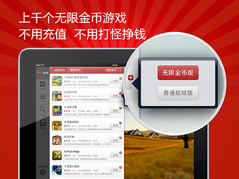搜苹果截图