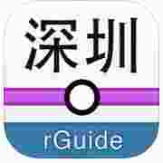 深圳地铁iphone/ipad版