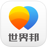 世界邦行程大师