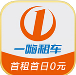 一嗨租车