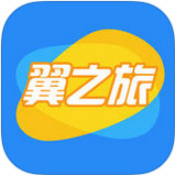 翼之旅
