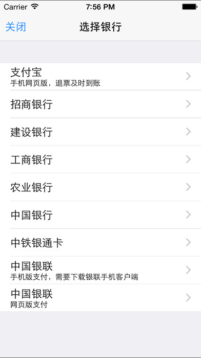 订票助手截图
