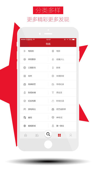 百视通截图