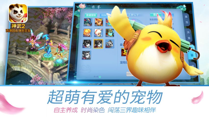 神武2截图