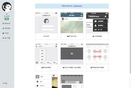 墨刀AI Mac版截图