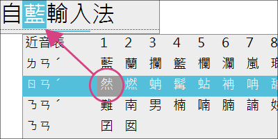 新自然输入法截图