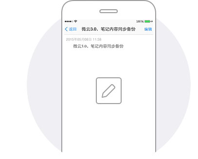 微云截图