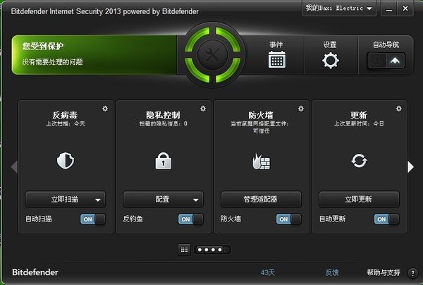 比特梵德杀毒软件Mac版截图
