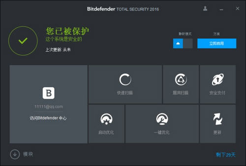比特梵德杀毒软件Mac版截图