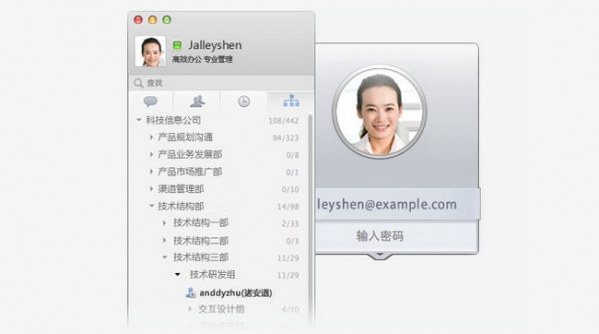企业QQ截图