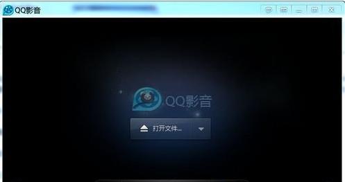 QQ影音截图