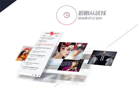 搜狐视频Mac版截图