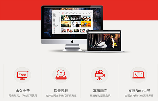 搜狐视频Mac版截图