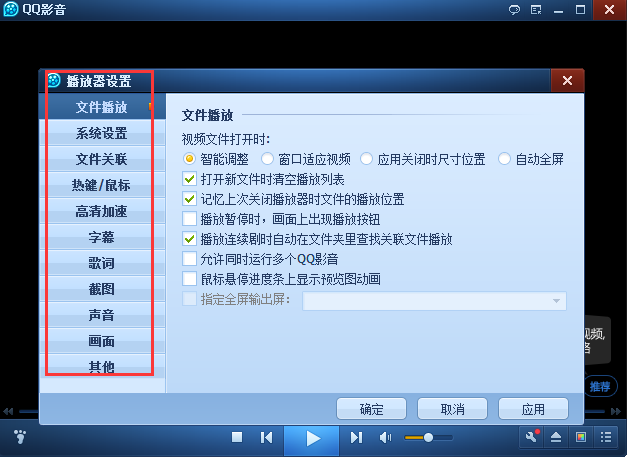 QQ影音截图
