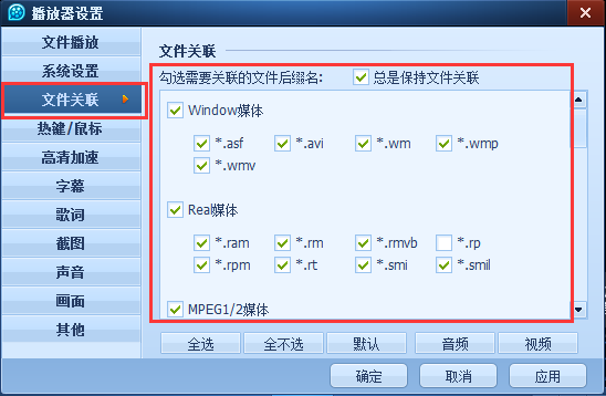 QQ影音截图