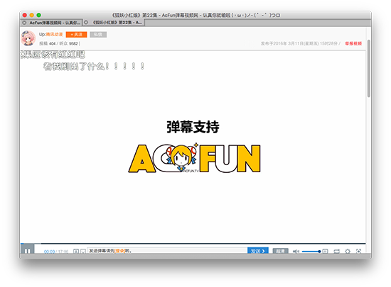 AcFun截图