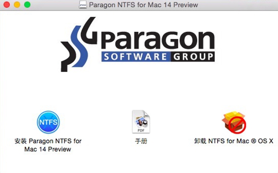 NTFS For Mac截图