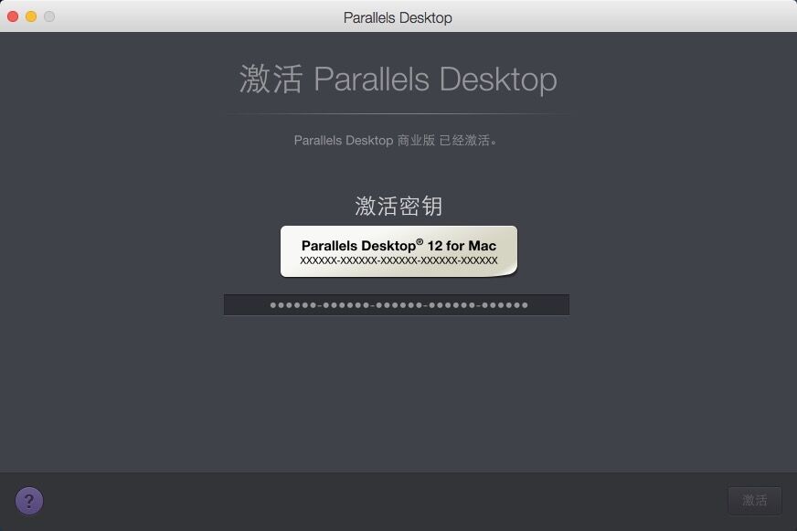 Parallels Desktop 12截图