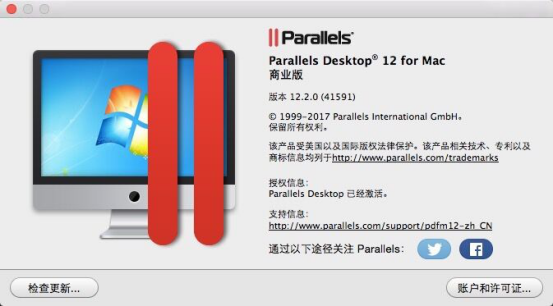 Parallels Desktop 12截图