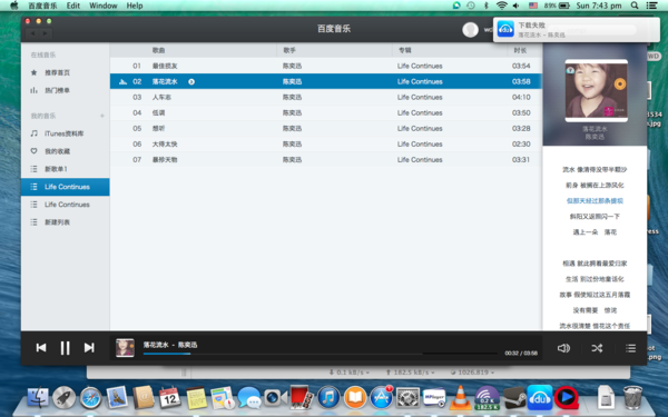 百度音乐for mac截图