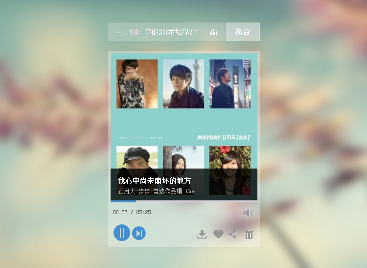 咪咕音乐mac截图