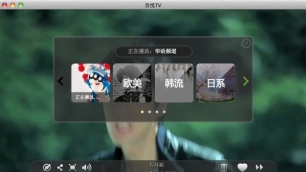 音悦TV for mac截图