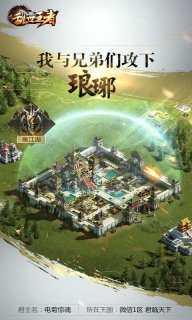 乱世王者