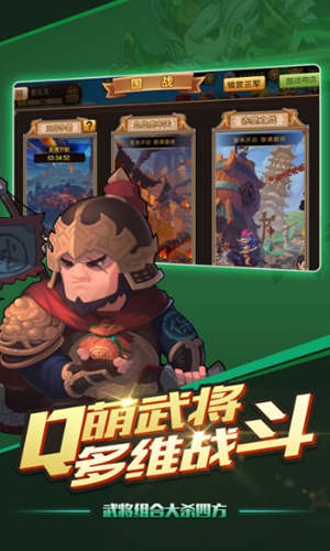 三国诸侯争霸