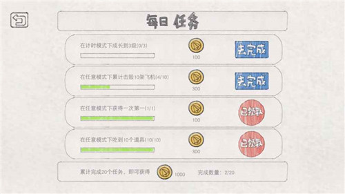 小飞机大战 小飞机大战