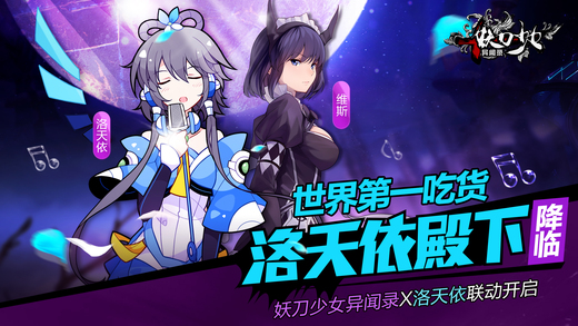 妖刀少女异闻 妖刀少女异闻