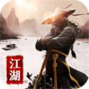 武林英雄传